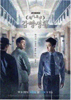 密室大逃脱第8季第1期